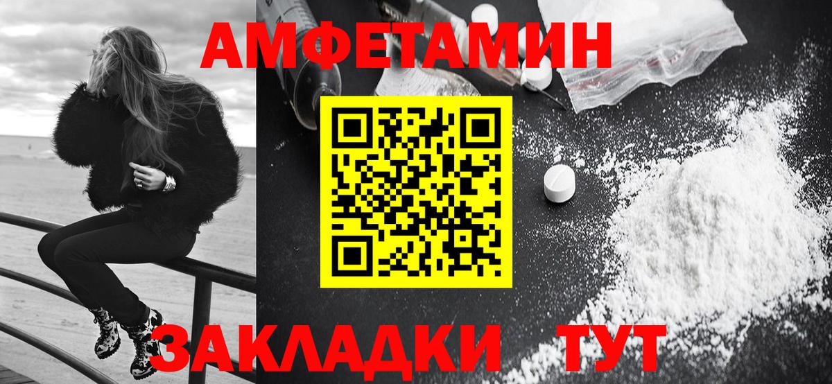 Amphetamine Premium Мыски