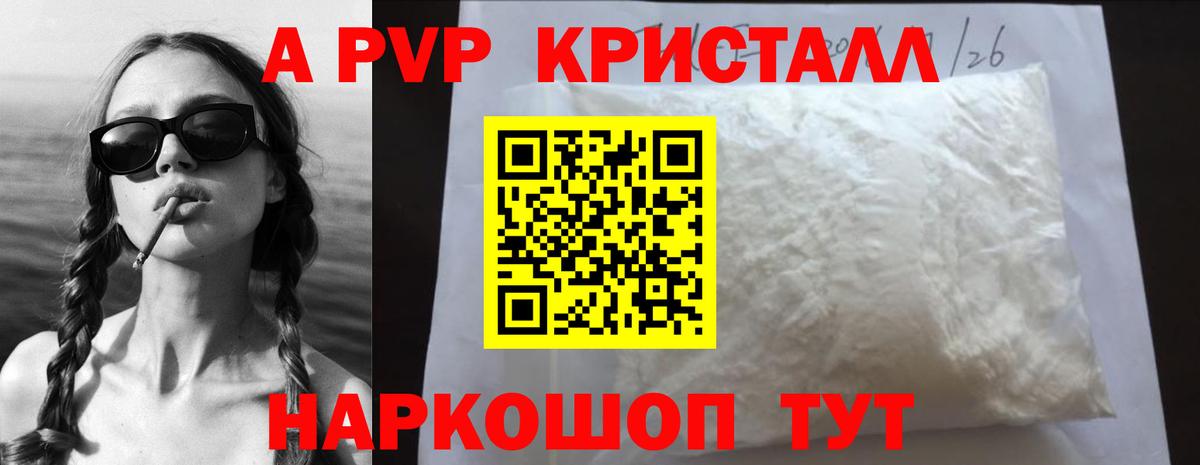 Мыски  где продают   APVP мука  Вход с VPN  Alpha-PVP Соль  Alpha PVP VHQ 