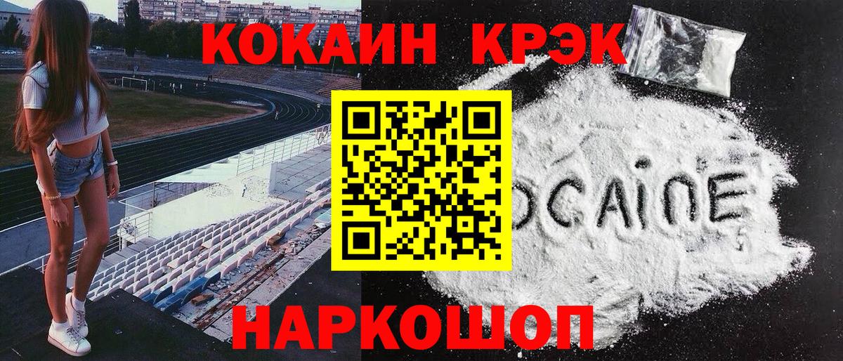 Cocaine Fish Scale Мыски