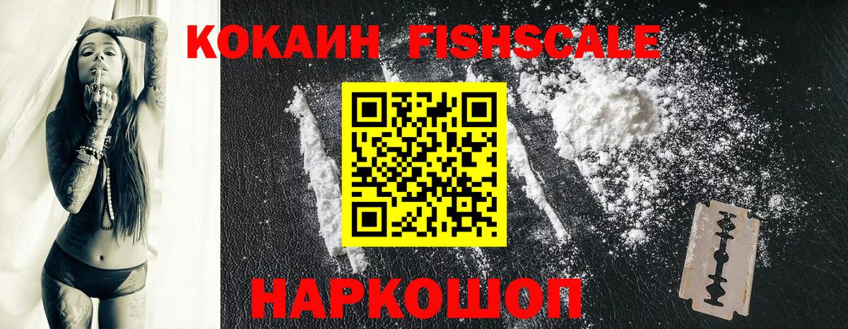 Кокаин 97%  Кокаин Колумбийский  Мыски  Вход с VPN 
