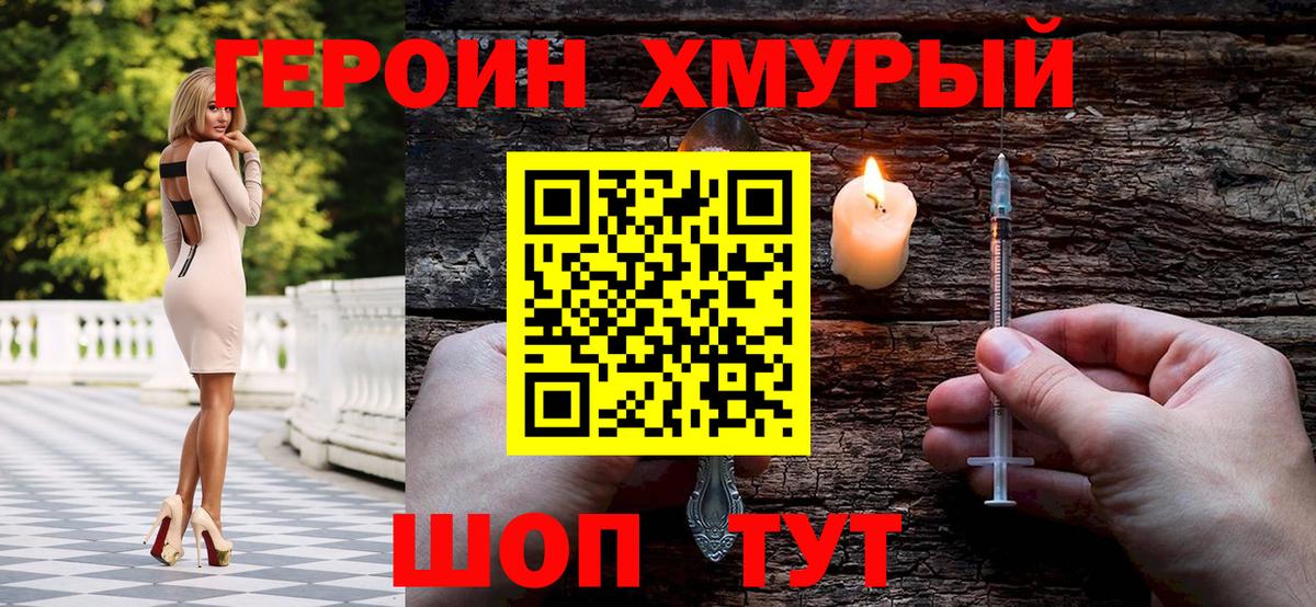 Героин афганец Мыски
