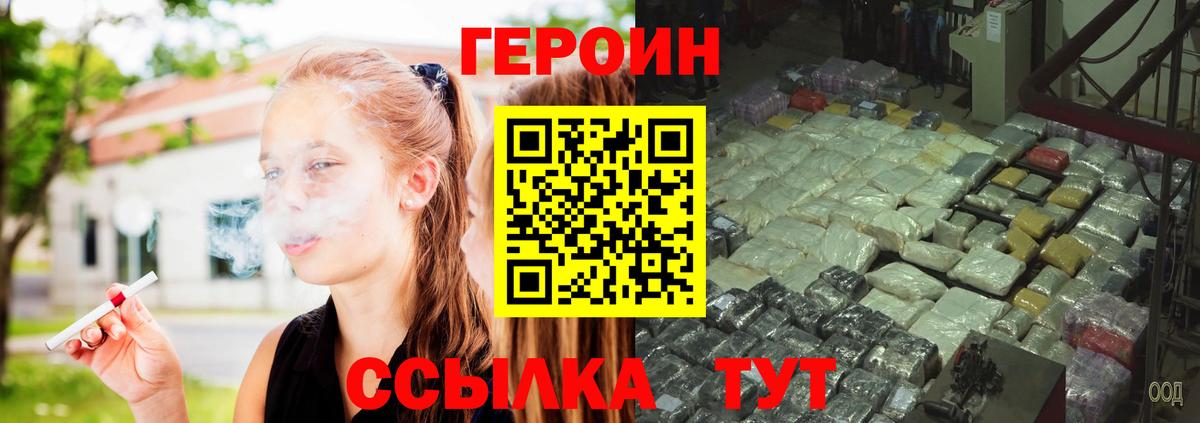 Героин Афган  Вход с VPN  Мыски 