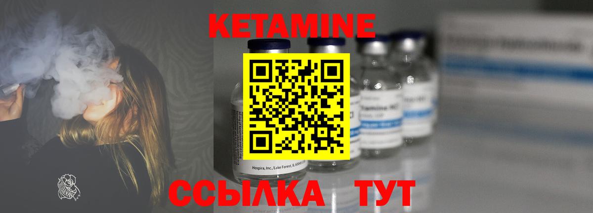 Мыски  КЕТАМИН ketamine  Вход с VPN 