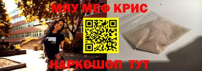 мефедрон мука Будённовск