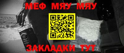 мефедрон мука Будённовск