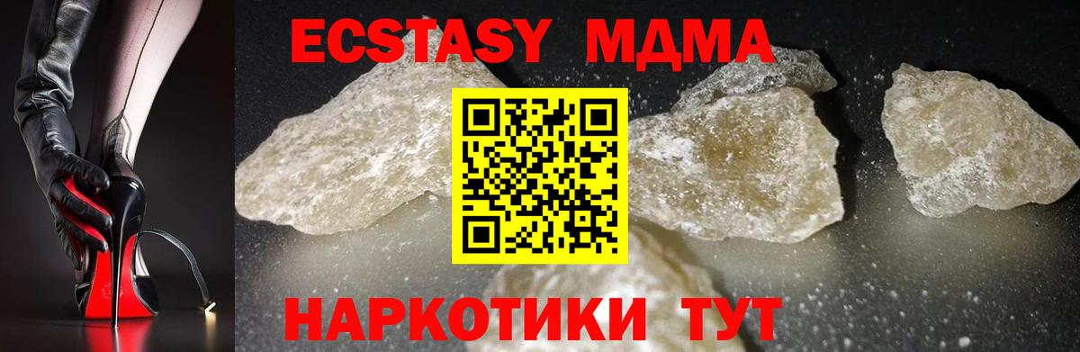 MDMA Molly Мыски