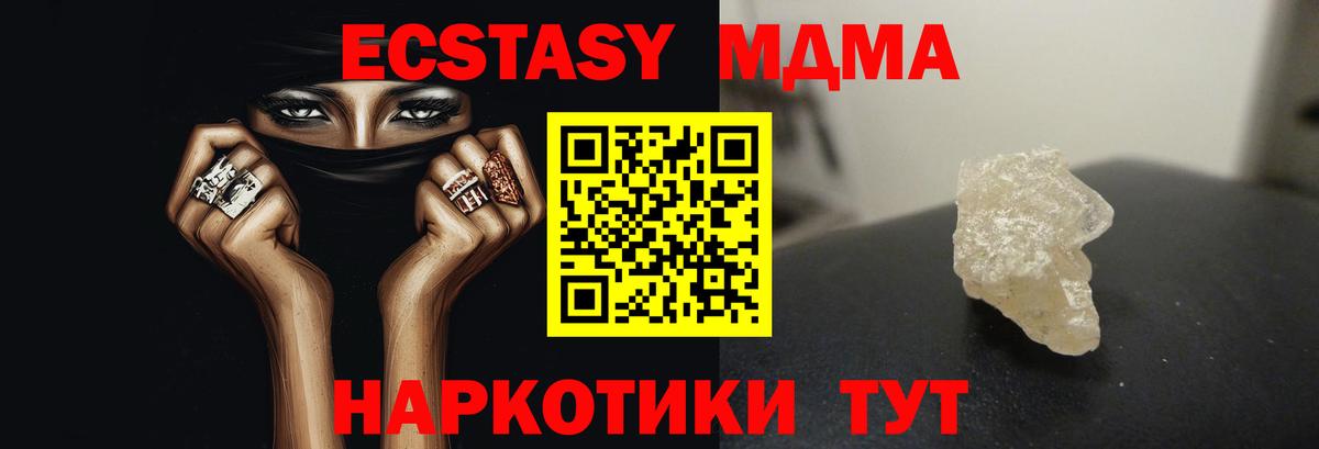 Мыски  МДМА кристаллы  Вход с VPN 