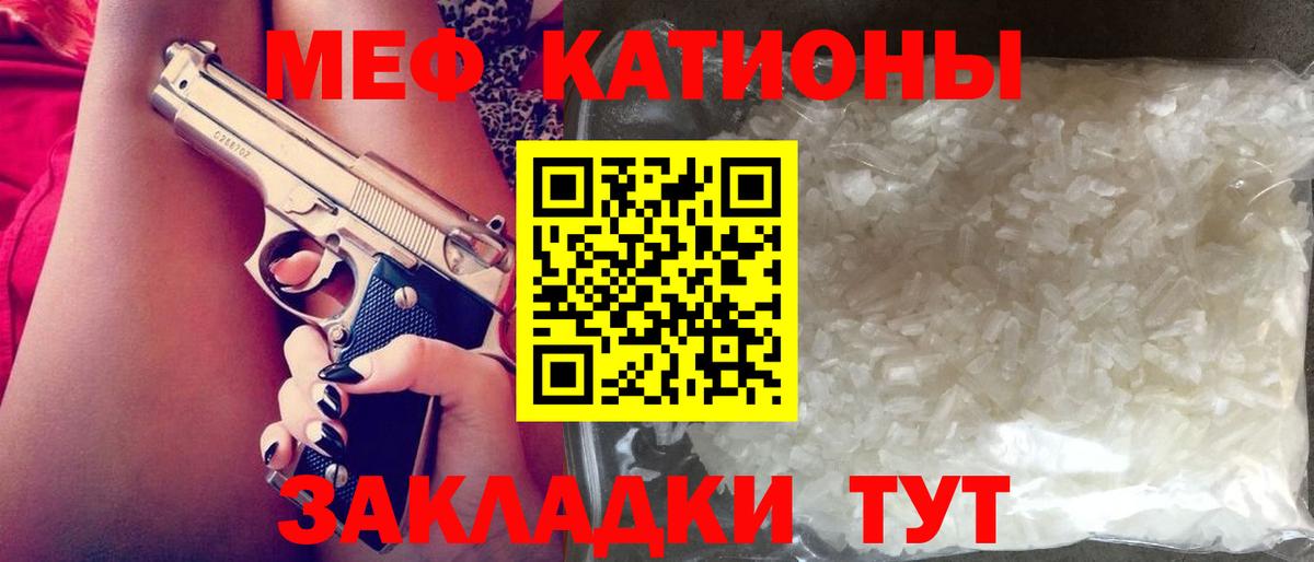 МЕФ кристаллы Мыски