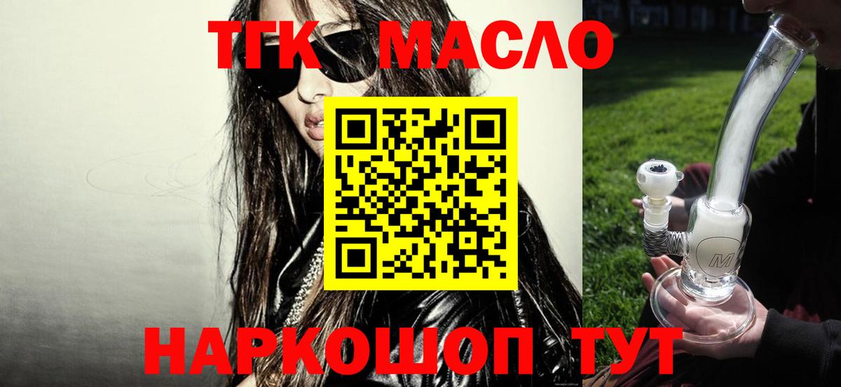 Дистиллят ТГК вейп с тгк  Вход с VPN  продажа наркотиков  Мыски 