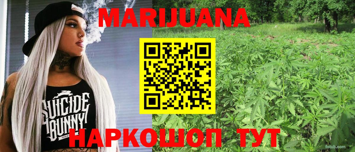 Бошки Шишки THC 21%  Каннабис White Widow  Бошки Шишки планчик  Мыски  Вход с VPN 